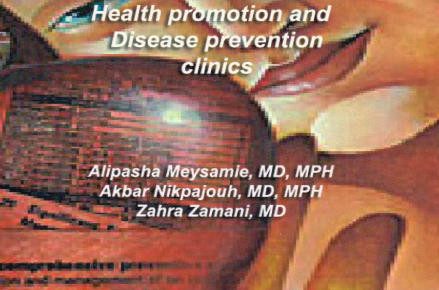 دستورالعمل جامع راه اندازی کلینیک پیشگیری و ارتقای سلامت